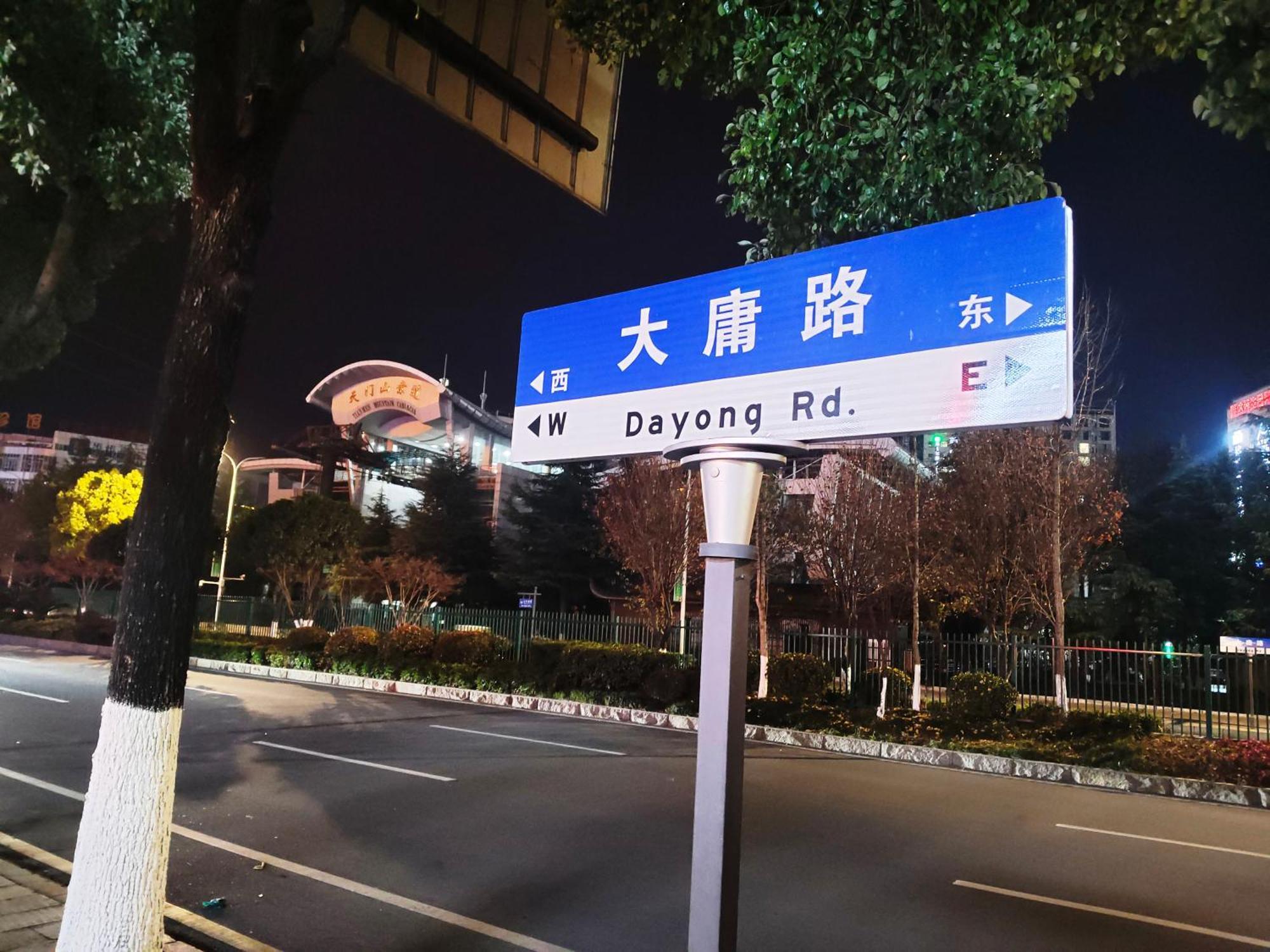 张家界大庸家民宿dyj Hostel Exteriér fotografie